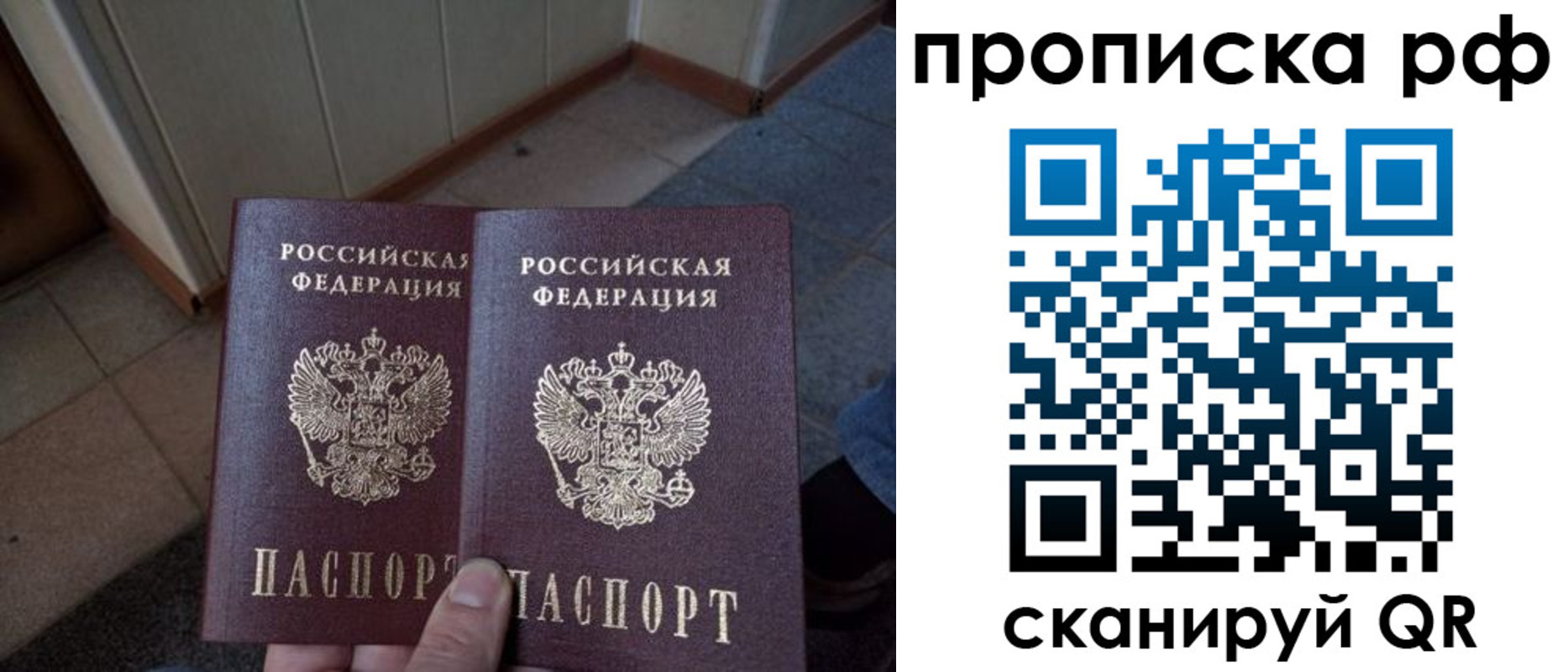 прописка для кредита в Таганроге